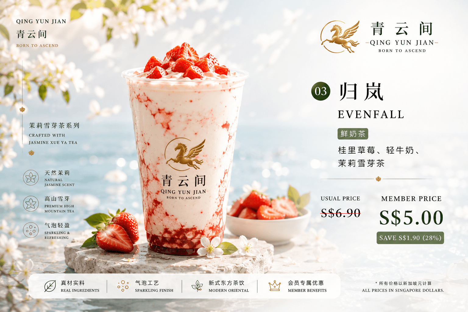 EVENFALL Qing Yun Jian product artwork