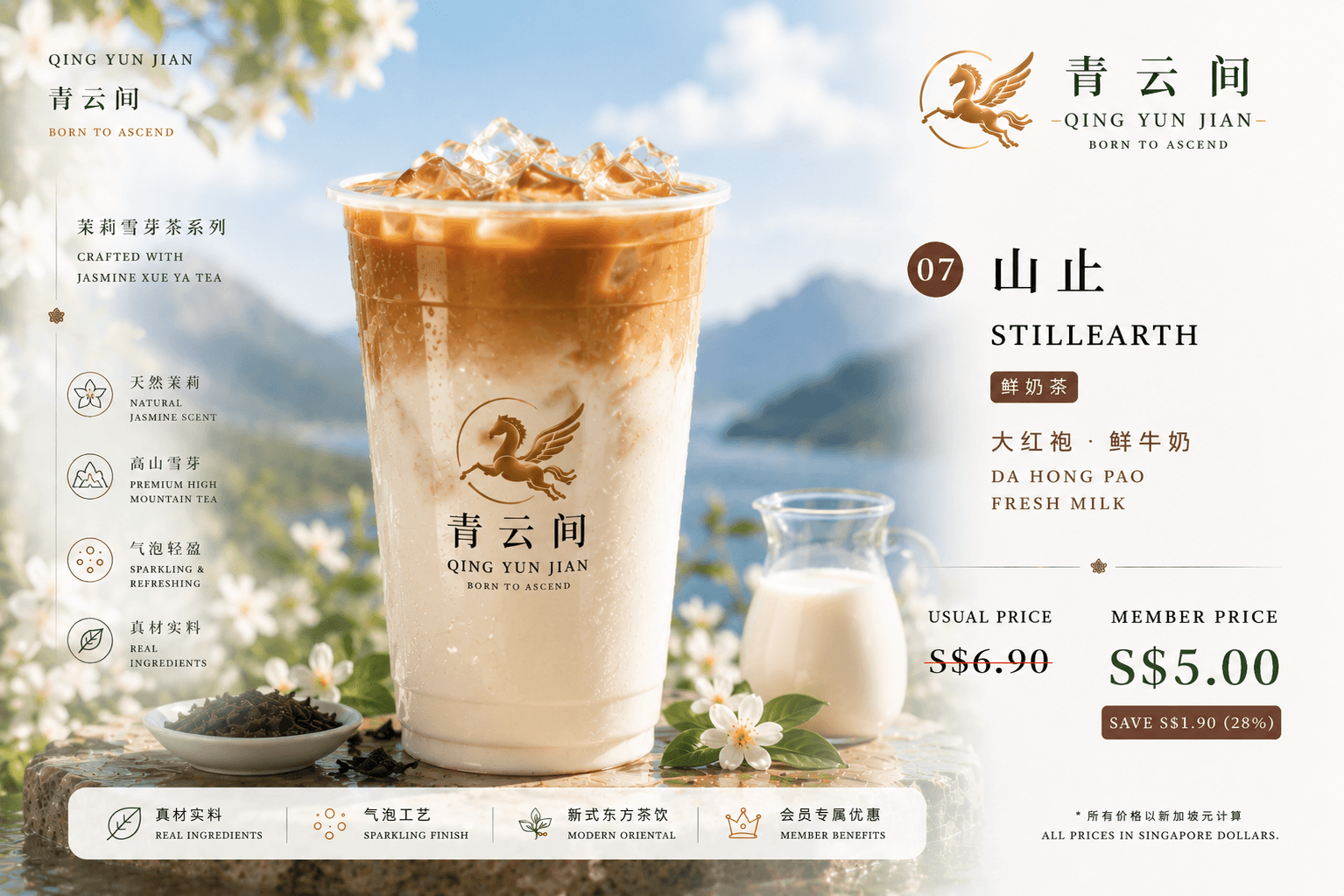 Stillearth (山止) catalogue tea product artwork