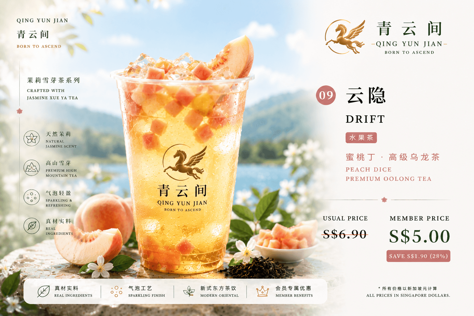 Drift (云隐) catalogue tea product artwork