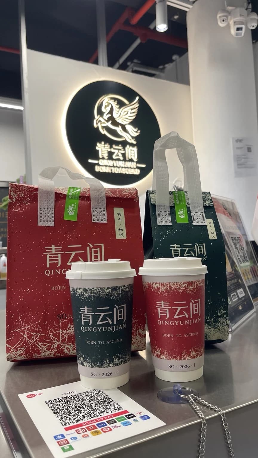 读懂一杯茶饮:茶底、风味、触感与选项 青云间门店实拍,配合《读懂一杯茶饮:茶底、风味、触感与选项》